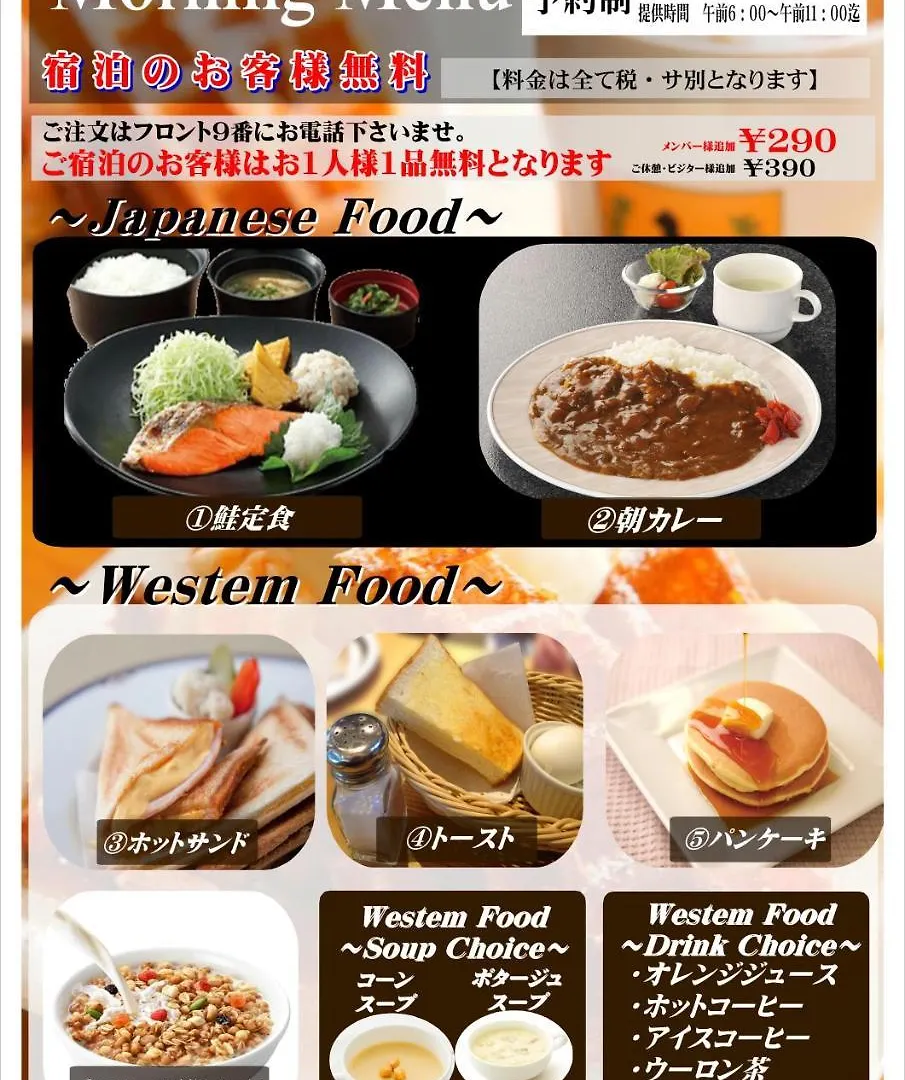 ホテルスタイ&リッシュ Style&Lish 男塾ホテルグループ (Adults Only) 京都市 2*,