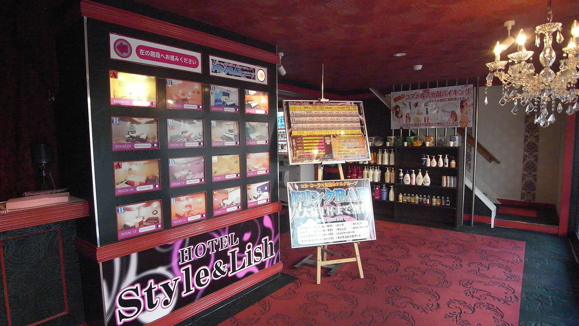ラブホテル ホテルスタイ&リッシュ Style&Lish 男塾ホテルグループ (Adults Only) 京都市